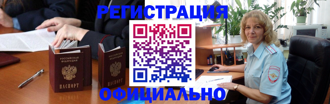 прописка для школы в Коми