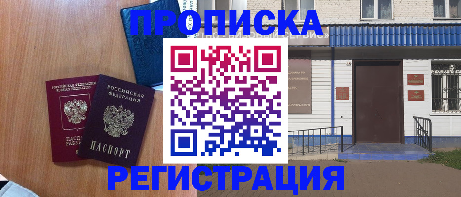 прописка гарантия в Коми
