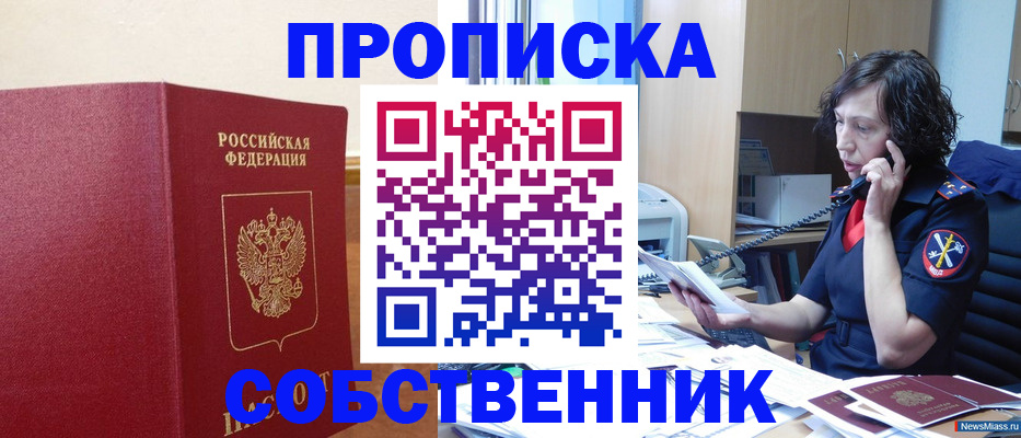 миграционный учет в Коми