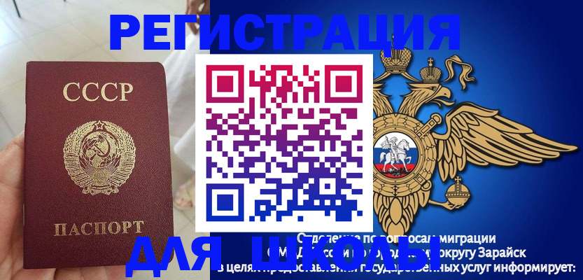 прописка штамп в Коми