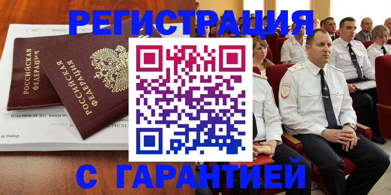 прописка от собственника в Коми