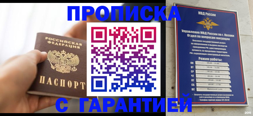 пропишу в квартире в Коми