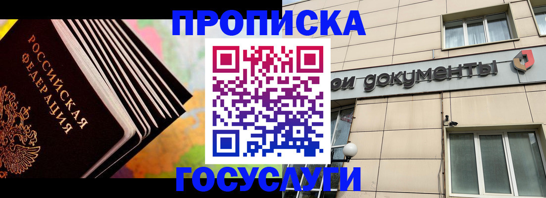 временная регистрация гарантия в Коми